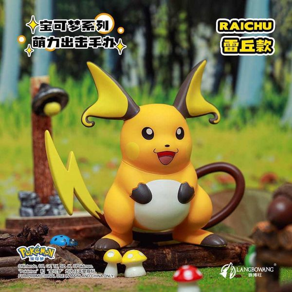 寶可夢系列周邊 萌力出擊 皮卡丘 雷丘｜Pokemon｜盲盒 公仔 擺件 收藏品 玩偶｜嗨寶好選物