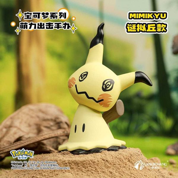 寶可夢系列周邊 萌力出擊 皮卡丘 雷丘｜Pokemon｜盲盒 公仔 擺件 收藏品 玩偶｜嗨寶好選物