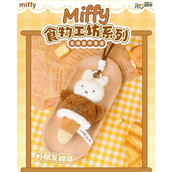 米菲兔周邊食物工坊系列盲盒 毛絨玩偶｜Miffy｜盲盒 公仔 擺件 收藏品 玩偶｜嗨寶好選物