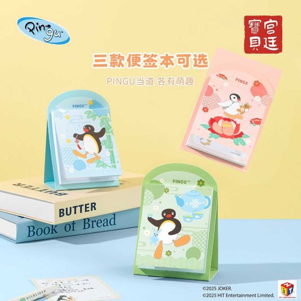 Pingu企鵝家族 便簽本 便簽｜宮廷寶貝｜盲盒 公仔 擺件 收藏品 玩偶｜嗨寶好選物