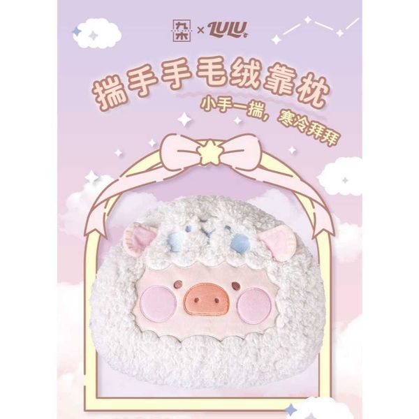LuLu豬 罐頭豬 揣手手毛絨靠枕｜｜盲盒 公仔 擺件 收藏品 玩偶｜嗨寶好選物