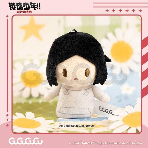 排球少年 毛絨指偶 背包掛件 動漫掛件｜GuGuGuGu｜盲盒 公仔 擺件 收藏品 玩偶｜嗨寶好選物
