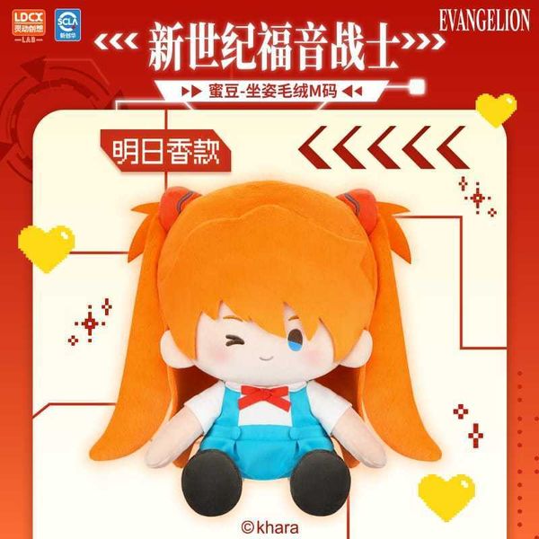 新世紀福音戰士 EVA 明日香玩偶大號28CM 正版毛絨周邊公仔｜靈動創想｜擺件 收藏品 玩偶｜嗨寶好選物