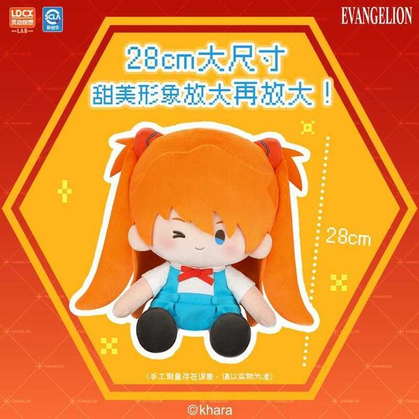 新世紀福音戰士 EVA 明日香玩偶大號28CM 正版毛絨周邊公仔｜靈動創想｜擺件 收藏品 玩偶｜嗨寶好選物
