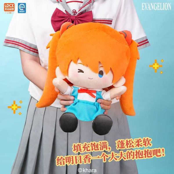 新世紀福音戰士 EVA 明日香玩偶大號28CM 正版毛絨周邊公仔｜靈動創想｜擺件 收藏品 玩偶｜嗨寶好選物