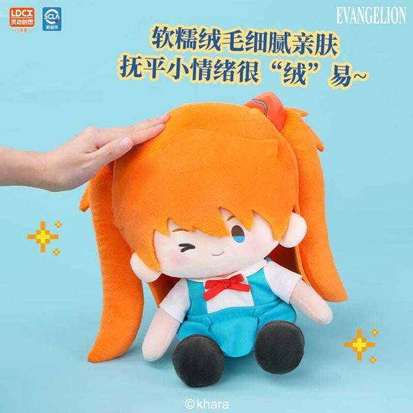 新世紀福音戰士 EVA 明日香玩偶大號28CM 正版毛絨周邊公仔｜靈動創想｜擺件 收藏品 玩偶｜嗨寶好選物