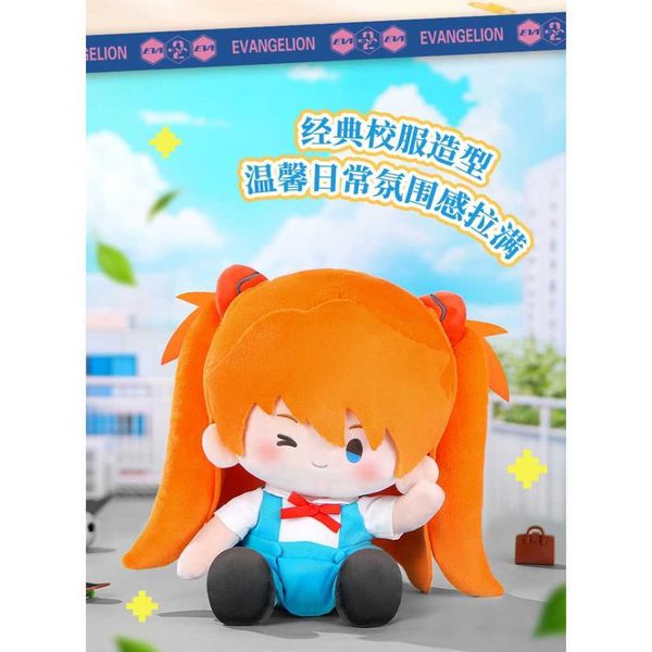 新世紀福音戰士 EVA 明日香玩偶大號28CM 正版毛絨周邊公仔｜靈動創想｜擺件 收藏品 玩偶｜嗨寶好選物