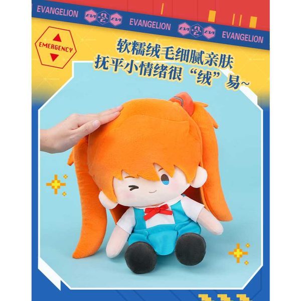 新世紀福音戰士 EVA 明日香玩偶大號28CM 正版毛絨周邊公仔｜靈動創想｜擺件 收藏品 玩偶｜嗨寶好選物