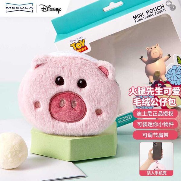 迪士尼 動物方城市 史迪奇 三眼怪 茱迪 尼克 零錢包 鑰匙包 可愛卡通掛件｜嗨寶好選物
