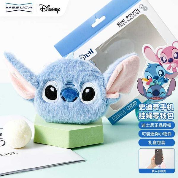 迪士尼 動物方城市 史迪奇 三眼怪 茱迪 尼克 零錢包 鑰匙包 可愛卡通掛件｜嗨寶好選物