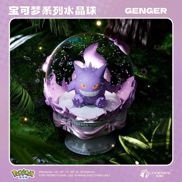 Pokemon寶可夢 水晶球小夜燈 仙子伊布 伊布 皮卡丘 耿鬼 發光擺件 公仔收藏｜嗨寶好選物