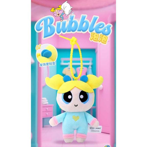 HUGKIS 飛天小女警 睡衣裝扮 毛絨掛件 可愛玩偶 娃娃 公仔 背包吊飾 收藏禮物｜嗨寶好選物