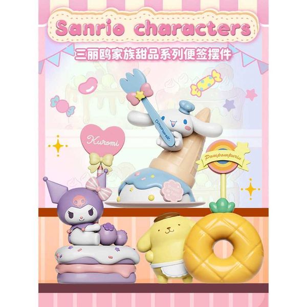 Sanrio三麗鷗甜品系列便簽盲盒｜酷洛米 凱蒂貓 布丁狗 帕恰狗 公仔可愛禮物｜嗨寶好選物
