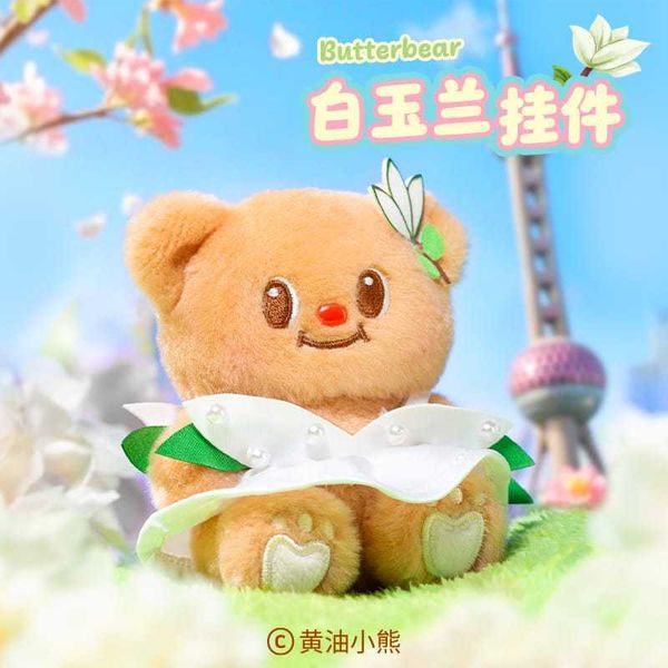 ButterBear黃油小熊 上海快閃限定白玉蘭掛件｜小玩偶 書包背包 鑰匙扣 可愛掛飾禮物｜嗨寶好選物