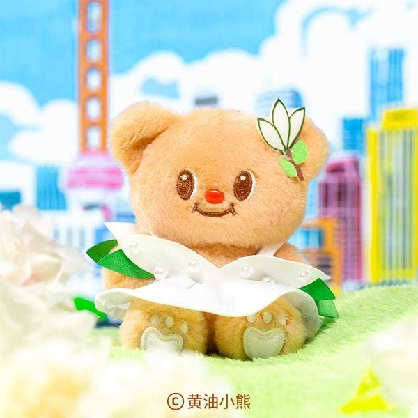 ButterBear黃油小熊 上海快閃限定白玉蘭掛件｜小玩偶 書包背包 鑰匙扣 可愛掛飾禮物｜嗨寶好選物