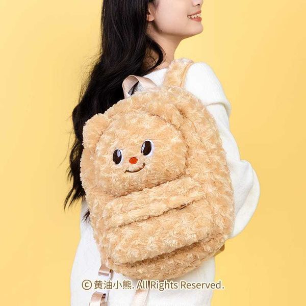 ButterBear黃油小熊 毛絨雙肩包｜可愛小熊玩具 玩偶公仔 書包 女生背包 禮物｜嗨寶好選物
