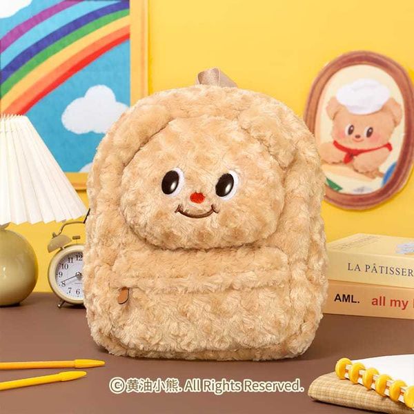 ButterBear黃油小熊 毛絨雙肩包｜可愛小熊玩具 玩偶公仔 書包 女生背包 禮物｜嗨寶好選物