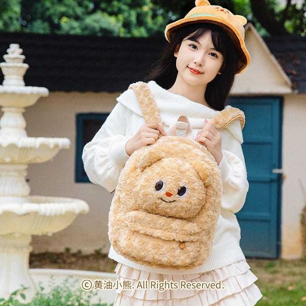 ButterBear黃油小熊 毛絨雙肩包｜可愛小熊玩具 玩偶公仔 書包 女生背包 禮物｜嗨寶好選物