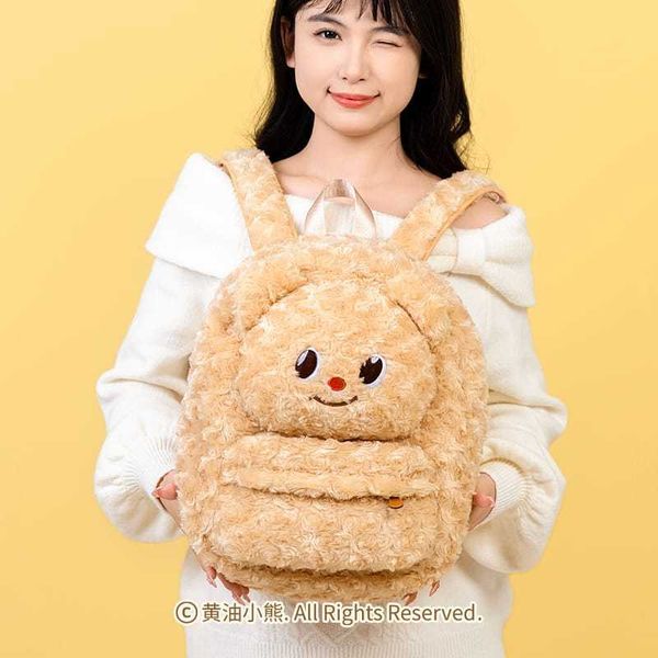 ButterBear黃油小熊 毛絨雙肩包｜可愛小熊玩具 玩偶公仔 書包 女生背包 禮物｜嗨寶好選物