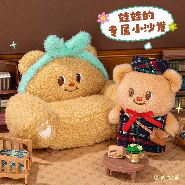 ButterBear黃油小熊 毛絨小沙發掛件｜可愛公仔 玩偶 收納神器 娃娃裝飾擺件禮物｜嗨寶好選物