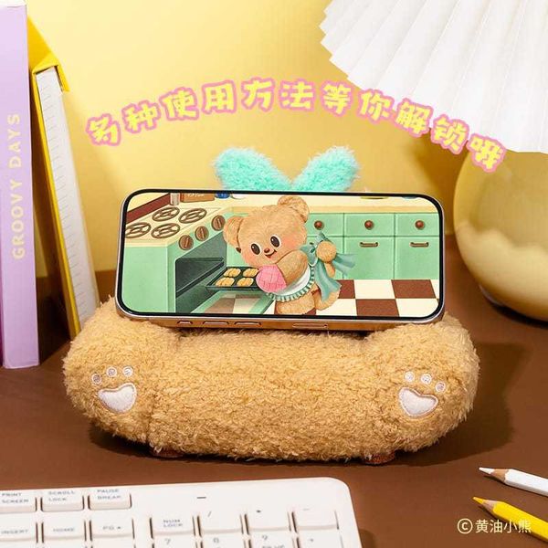 ButterBear黃油小熊 毛絨小沙發掛件｜可愛公仔 玩偶 收納神器 娃娃裝飾擺件禮物｜嗨寶好選物