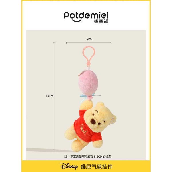 迪士尼 PotdeMiel 小熊維尼 小豬 皮杰 雲朵掛件 毛絨玩偶 公仔 鑰匙扣 書包掛件 可愛女生禮物｜嗨寶好選物