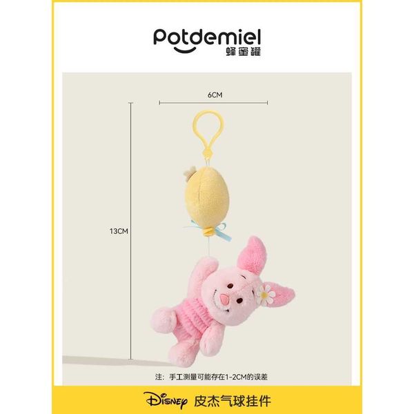迪士尼 PotdeMiel 小熊維尼 小豬 皮杰 雲朵掛件 毛絨玩偶 公仔 鑰匙扣 書包掛件 可愛女生禮物｜嗨寶好選物