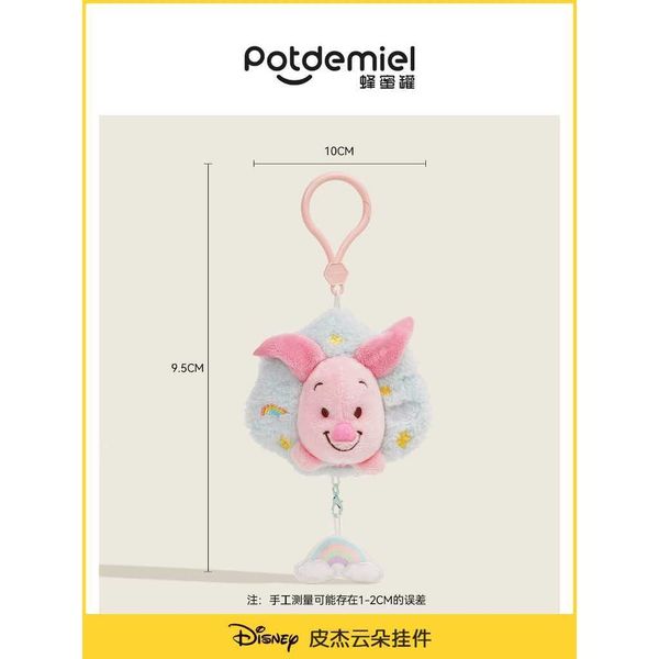 迪士尼 PotdeMiel 小熊維尼 小豬 皮杰 雲朵掛件 毛絨玩偶 公仔 鑰匙扣 書包掛件 可愛女生禮物｜嗨寶好選物