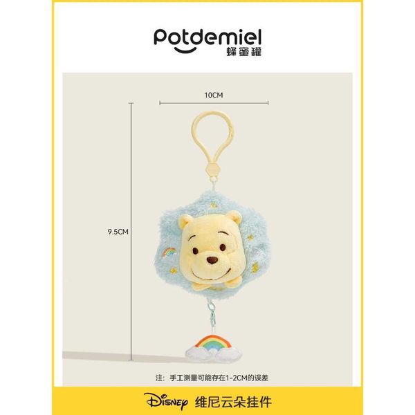 迪士尼 PotdeMiel 小熊維尼 小豬 皮杰 雲朵掛件 毛絨玩偶 公仔 鑰匙扣 書包掛件 可愛女生禮物｜嗨寶好選物