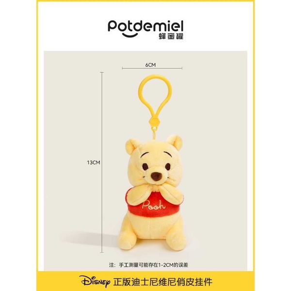 迪士尼 PotdeMiel 小熊維尼 小豬 皮杰 雲朵掛件 毛絨玩偶 公仔 鑰匙扣 書包掛件 可愛女生禮物｜嗨寶好選物