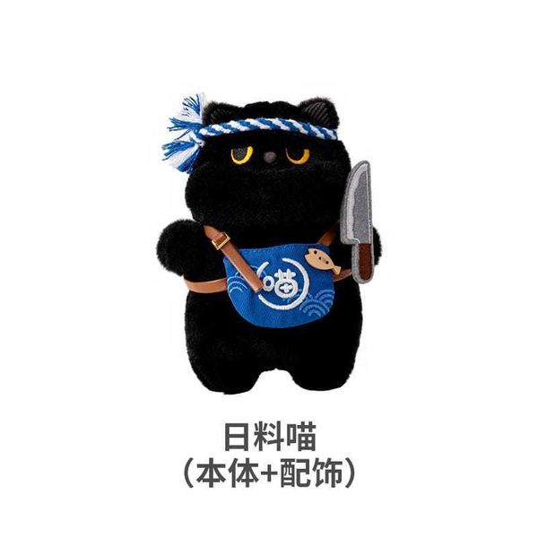 SOFDOLL設繪人 憨憨喵大廚系列|憨喵 原創毛絨玩具 公仔 玩偶 可愛擺件 創意生日禮物|嗨寶好選物