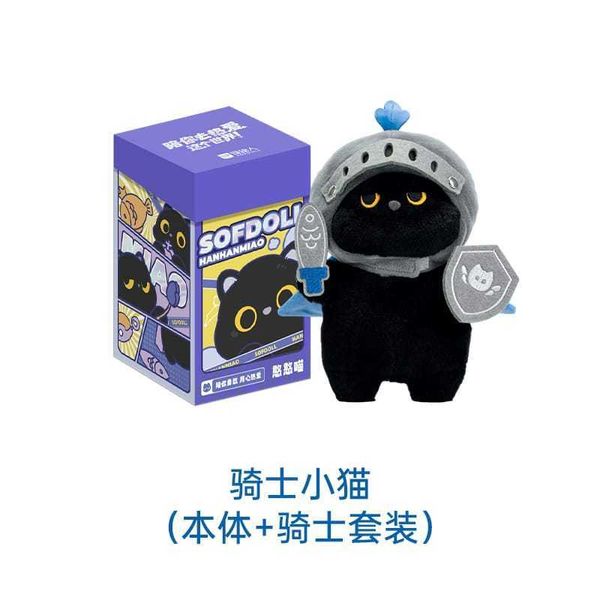 SOFDOLL設繪人 騎士系列|騎士憨喵 騎士小狗 掛件 毛絨公仔 玩偶 禮盒 女友生日中秋節禮物|嗨寶好選物