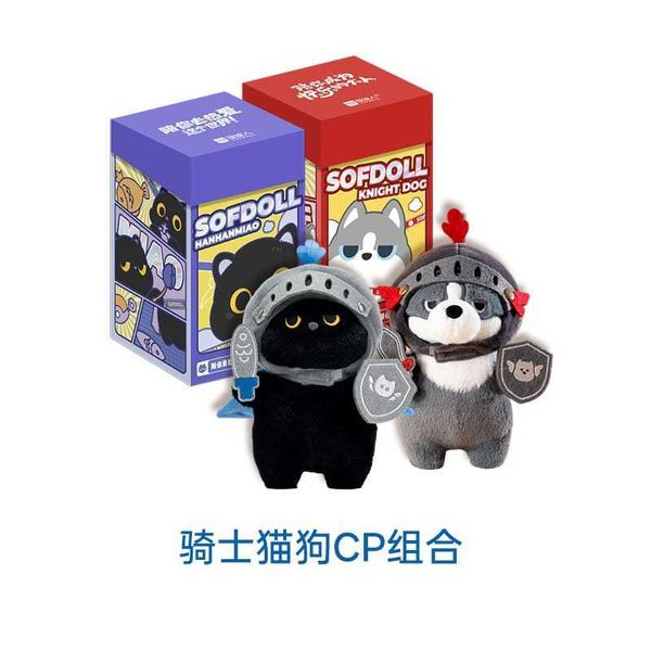 SOFDOLL設繪人 騎士系列|騎士憨喵 騎士小狗 掛件 毛絨公仔 玩偶 禮盒 女友生日中秋節禮物|嗨寶好選物