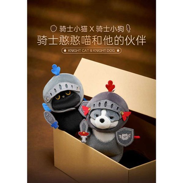 SOFDOLL設繪人 騎士系列|騎士憨喵 騎士小狗 掛件 毛絨公仔 玩偶 禮盒 女友生日中秋節禮物|嗨寶好選物