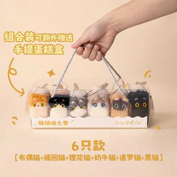SOFDOLL 設繪人|小貓卷系列 貓貓捲 奶牛貓 毛絨玩偶 瑞士卷 公仔 可愛背包掛件 女生日禮物|嗨寶好選物