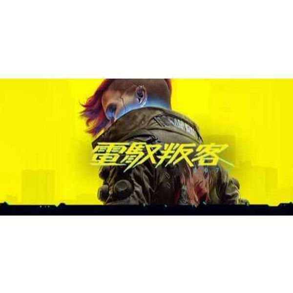 Steam Cyberpunk 2077 電馭叛客2077｜遊戲成品號 PC 數位遊戲｜嗨寶好選物