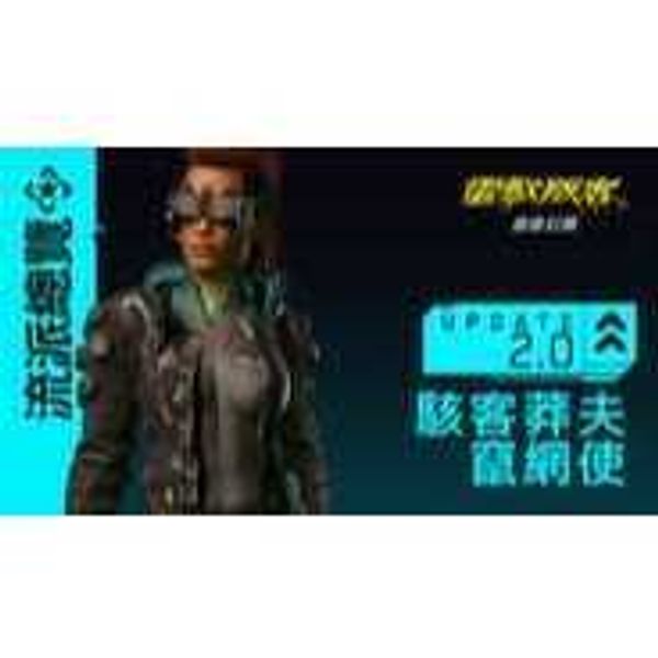 Steam Cyberpunk 2077 電馭叛客2077｜遊戲成品號 PC 數位遊戲｜嗨寶好選物