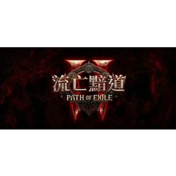 Steam Path of Exile 2 流放之路2 流亡黯道2 POE2｜遊戲成品號 PC 數位遊戲｜嗨寶好選物