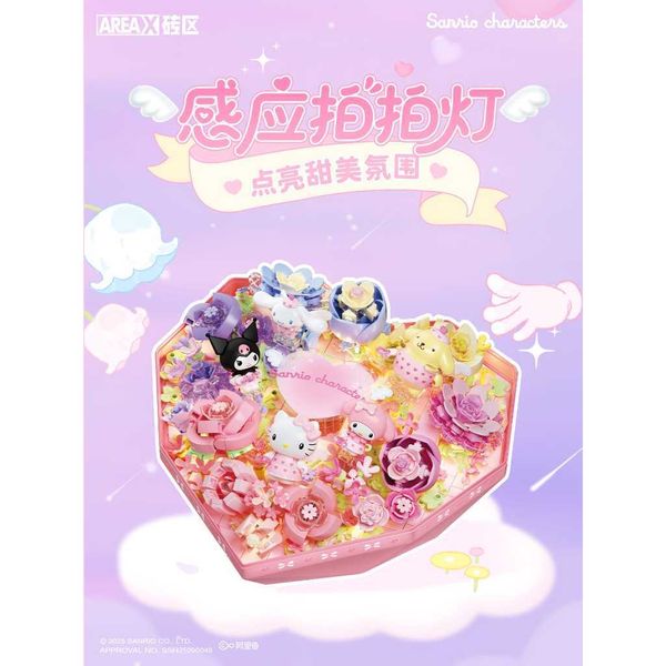 AREAX磚區積木｜Sanrio 三麗鷗 心動告白 告白禮物 求婚 愛心花盒 拼裝玩具 桌面擺件 生日禮物｜嗨寶好選物
