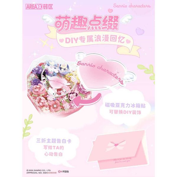 AREAX磚區積木｜Sanrio 三麗鷗 心動告白 告白禮物 求婚 愛心花盒 拼裝玩具 桌面擺件 生日禮物｜嗨寶好選物