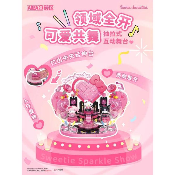 AREAX磚區積木｜三麗鷗 Sanrio 甜心閃耀舞台 拼裝玩具 酷洛米 美樂蒂 凱蒂貓 可愛女孩禮物 收藏｜嗨寶好選物