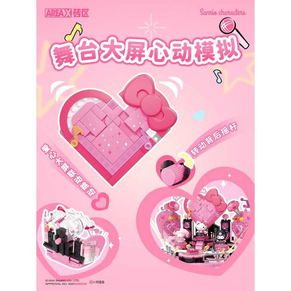 AREAX磚區積木｜三麗鷗 Sanrio 甜心閃耀舞台 拼裝玩具 酷洛米 美樂蒂 凱蒂貓 可愛女孩禮物 收藏｜嗨寶好選物