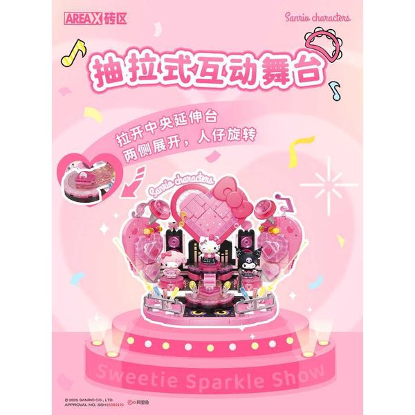 AREAX磚區積木｜三麗鷗 Sanrio 甜心閃耀舞台 拼裝玩具 酷洛米 美樂蒂 凱蒂貓 可愛女孩禮物 收藏｜嗨寶好選物