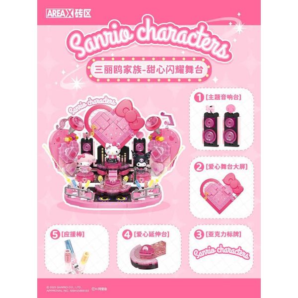 AREAX磚區積木｜三麗鷗 Sanrio 甜心閃耀舞台 拼裝玩具 酷洛米 美樂蒂 凱蒂貓 可愛女孩禮物 收藏｜嗨寶好選物