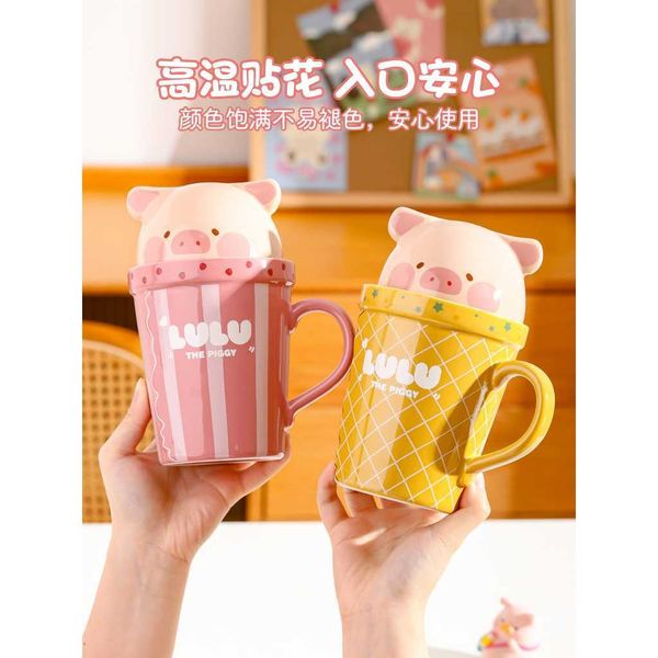 川島屋×Lulu豬聯名馬克杯｜LULU豬 大容量陶瓷杯 馬克杯 水杯 帶蓋 辦公室水杯 生日禮物｜嗨寶好選物