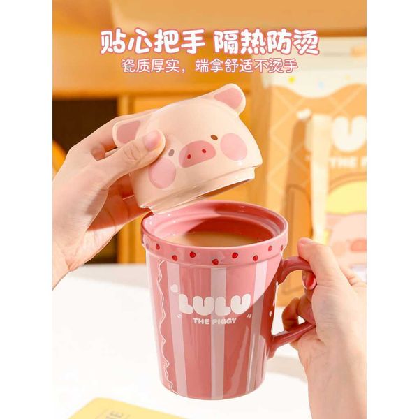 川島屋×Lulu豬聯名馬克杯｜LULU豬 大容量陶瓷杯 馬克杯 水杯 帶蓋 辦公室水杯 生日禮物｜嗨寶好選物