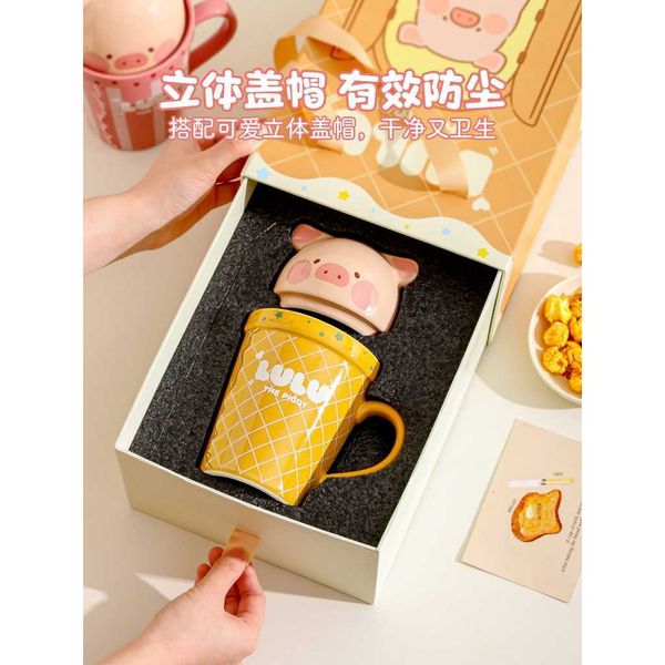 川島屋×Lulu豬聯名馬克杯｜LULU豬 大容量陶瓷杯 馬克杯 水杯 帶蓋 辦公室水杯 生日禮物｜嗨寶好選物