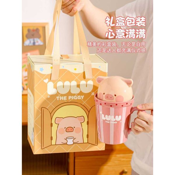 川島屋×Lulu豬聯名馬克杯｜LULU豬 大容量陶瓷杯 馬克杯 水杯 帶蓋 辦公室水杯 生日禮物｜嗨寶好選物