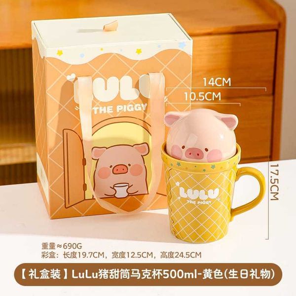 川島屋×Lulu豬聯名馬克杯｜LULU豬 大容量陶瓷杯 馬克杯 水杯 帶蓋 辦公室水杯 生日禮物｜嗨寶好選物