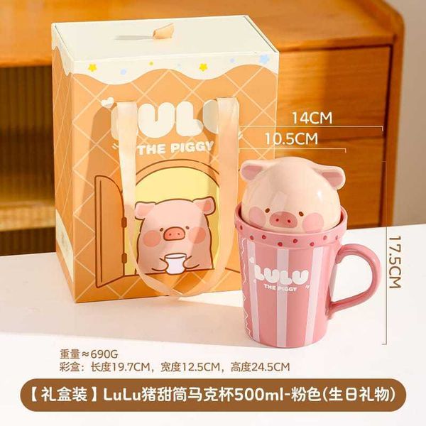 川島屋×Lulu豬聯名馬克杯｜LULU豬 大容量陶瓷杯 馬克杯 水杯 帶蓋 辦公室水杯 生日禮物｜嗨寶好選物